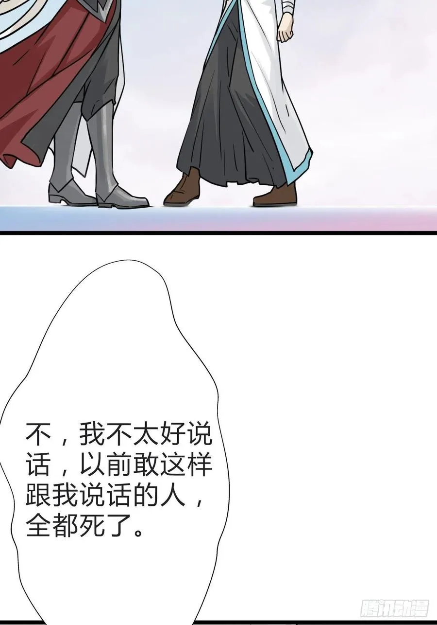 （第二季）究极的存在 第12页