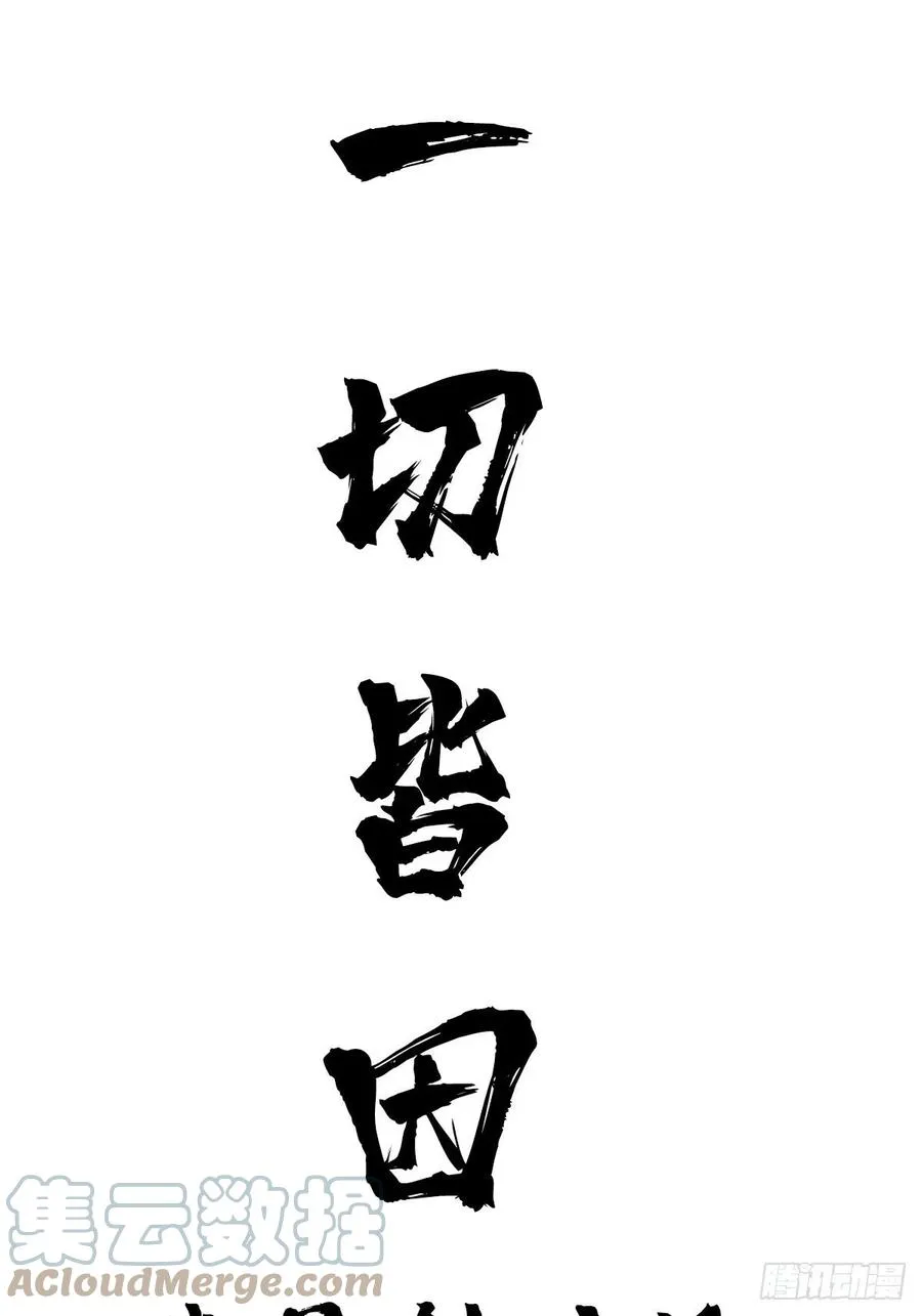 （第二季）究极的存在 第40页