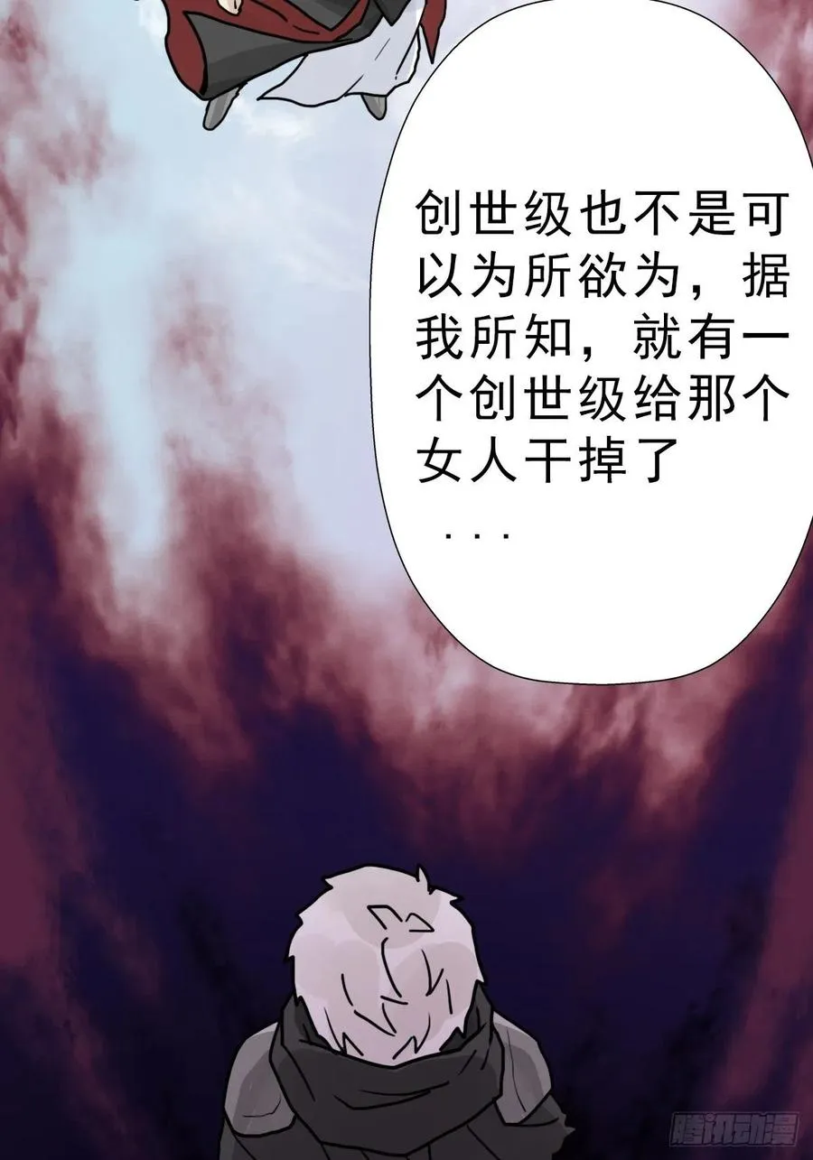 （第二季）究极的存在 第44页