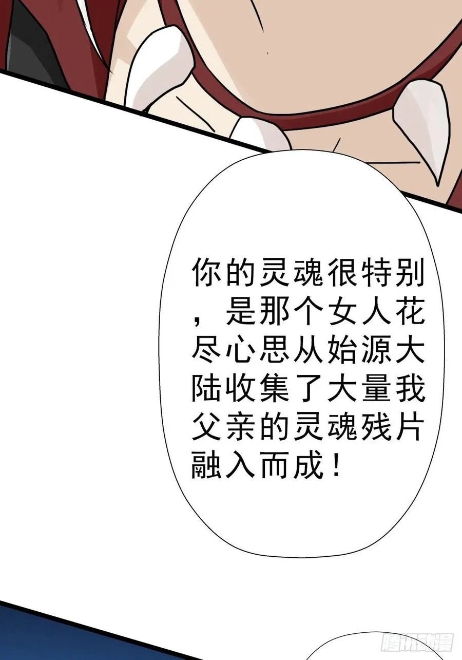 （第二季）究极的存在 第50页