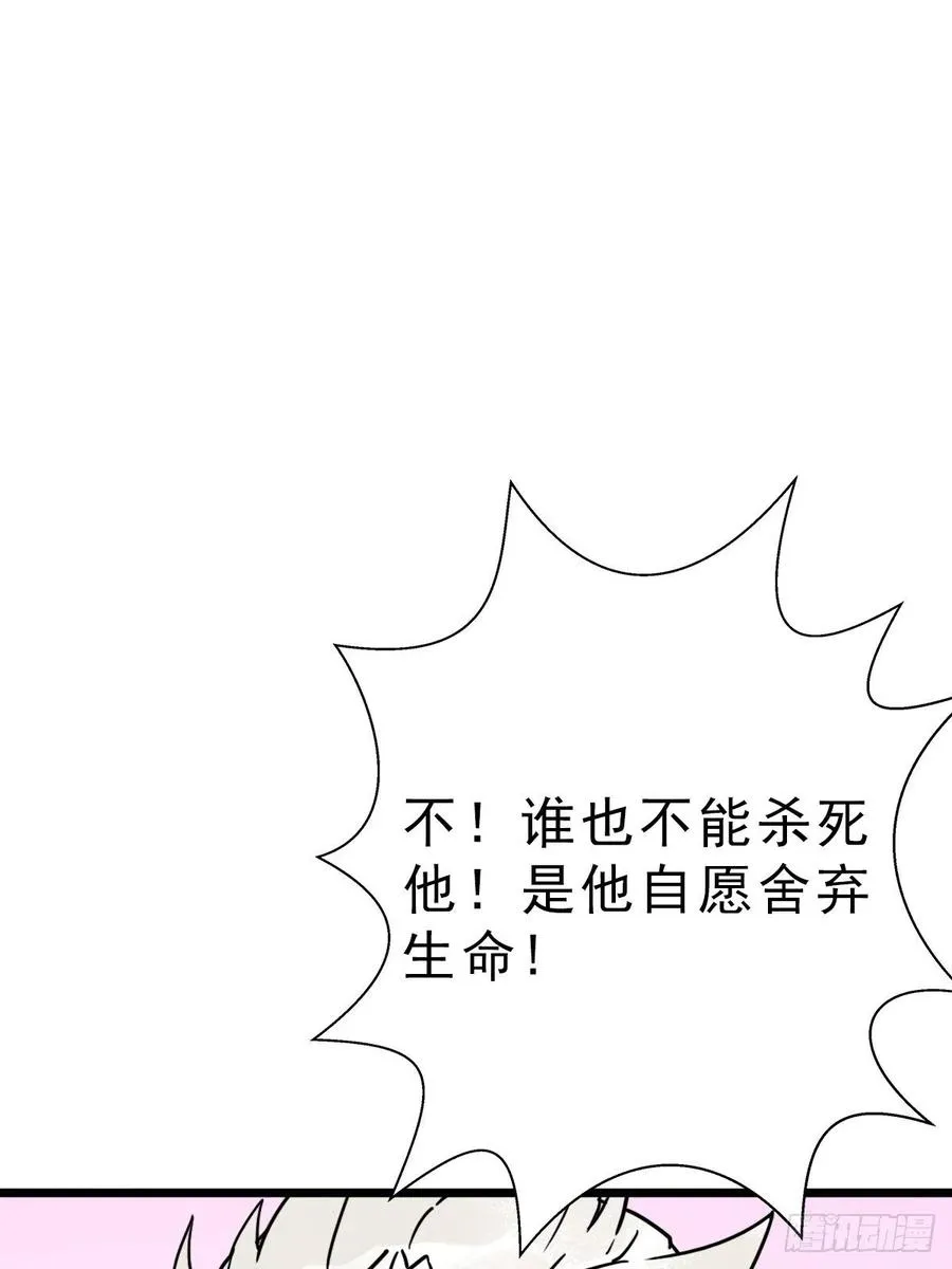 （第二季）究极的存在 第56页