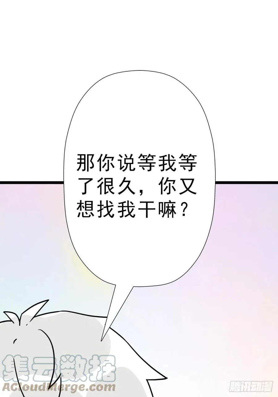 （第二季）究极的存在 第64页