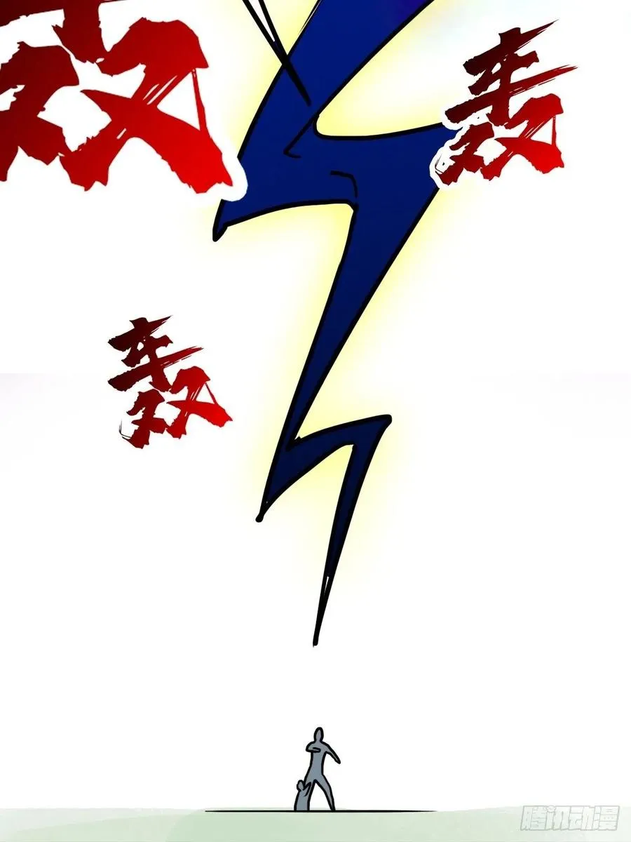 （第二季）灵魂深处的秘密 第26页