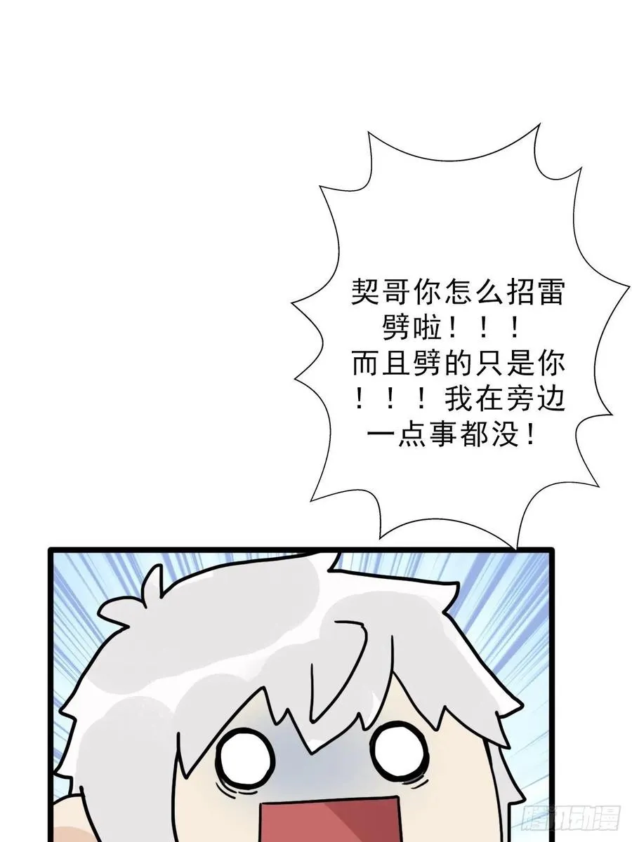 （第二季）灵魂深处的秘密 第30页