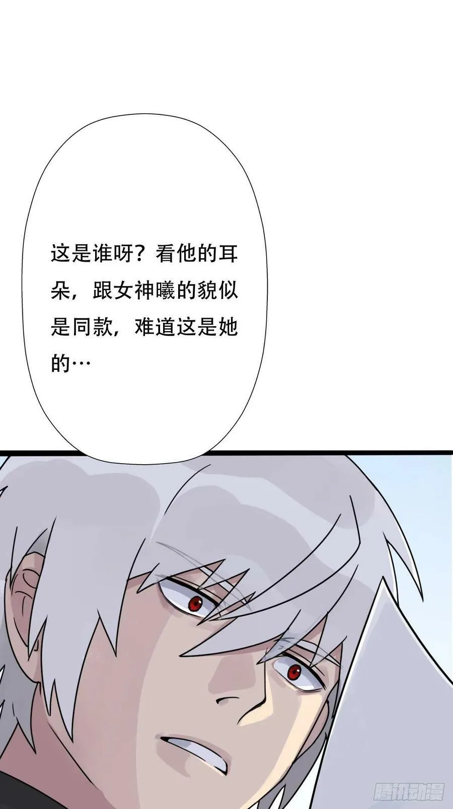 （第二季）灵魂深处的秘密 第86页