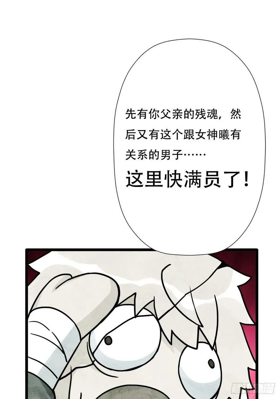 混沌法器 第11页