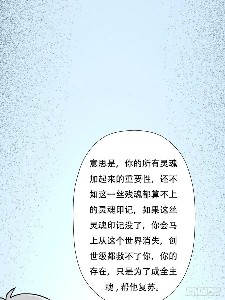 混沌法器 第18页