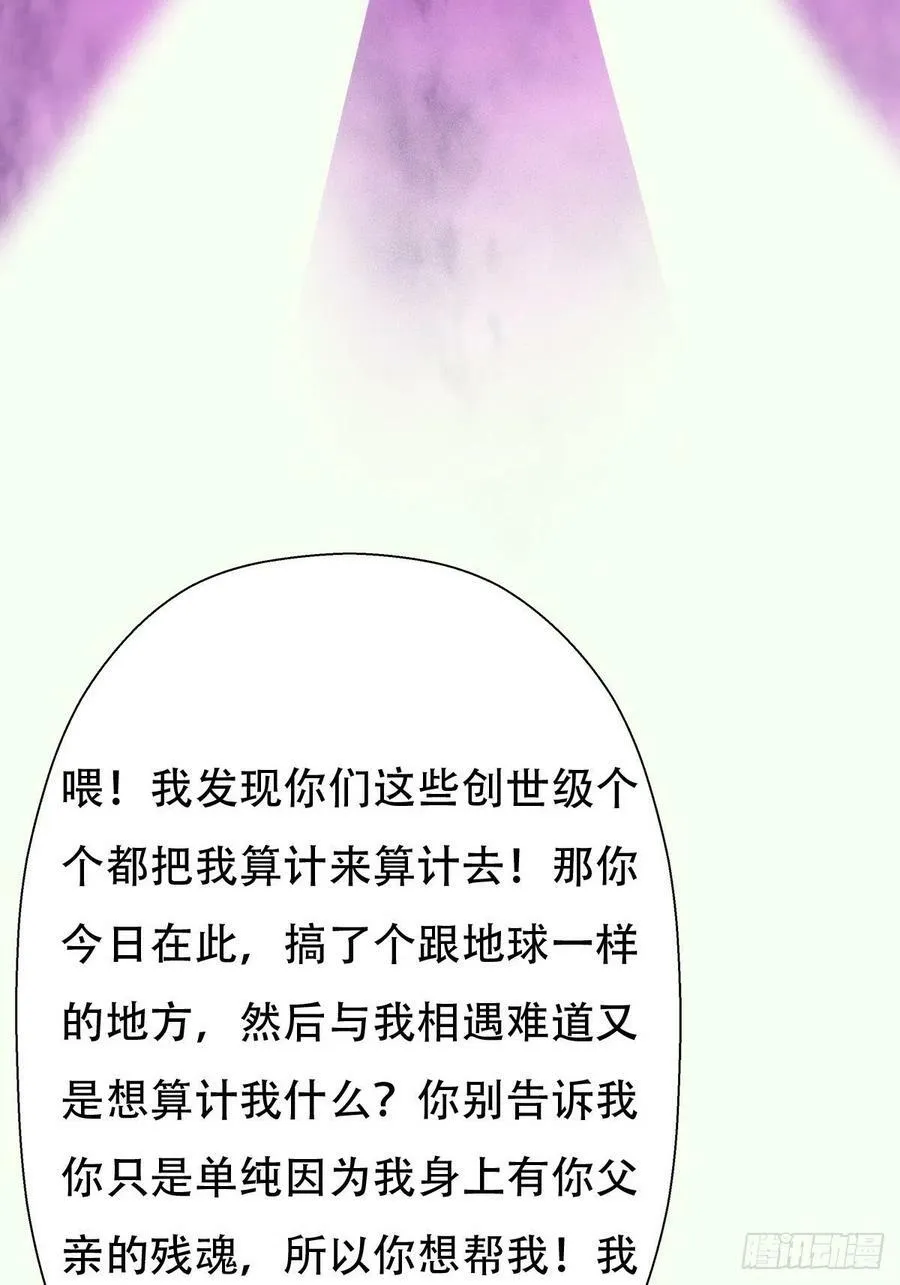 混沌法器 第26页