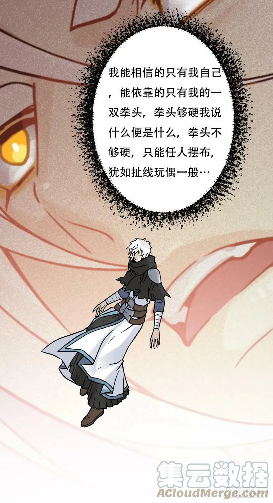 混沌法器 第34页