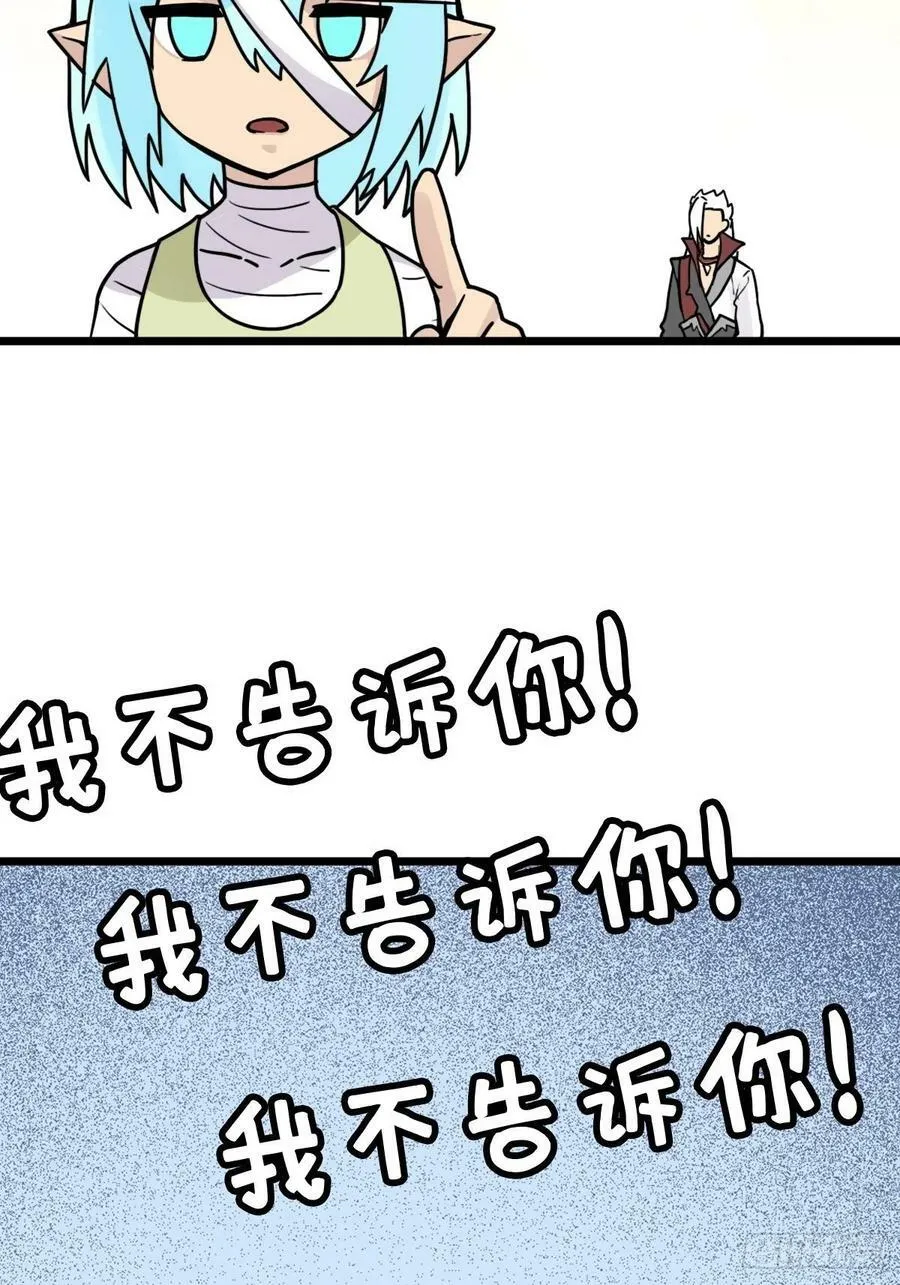 混沌法器 第87页