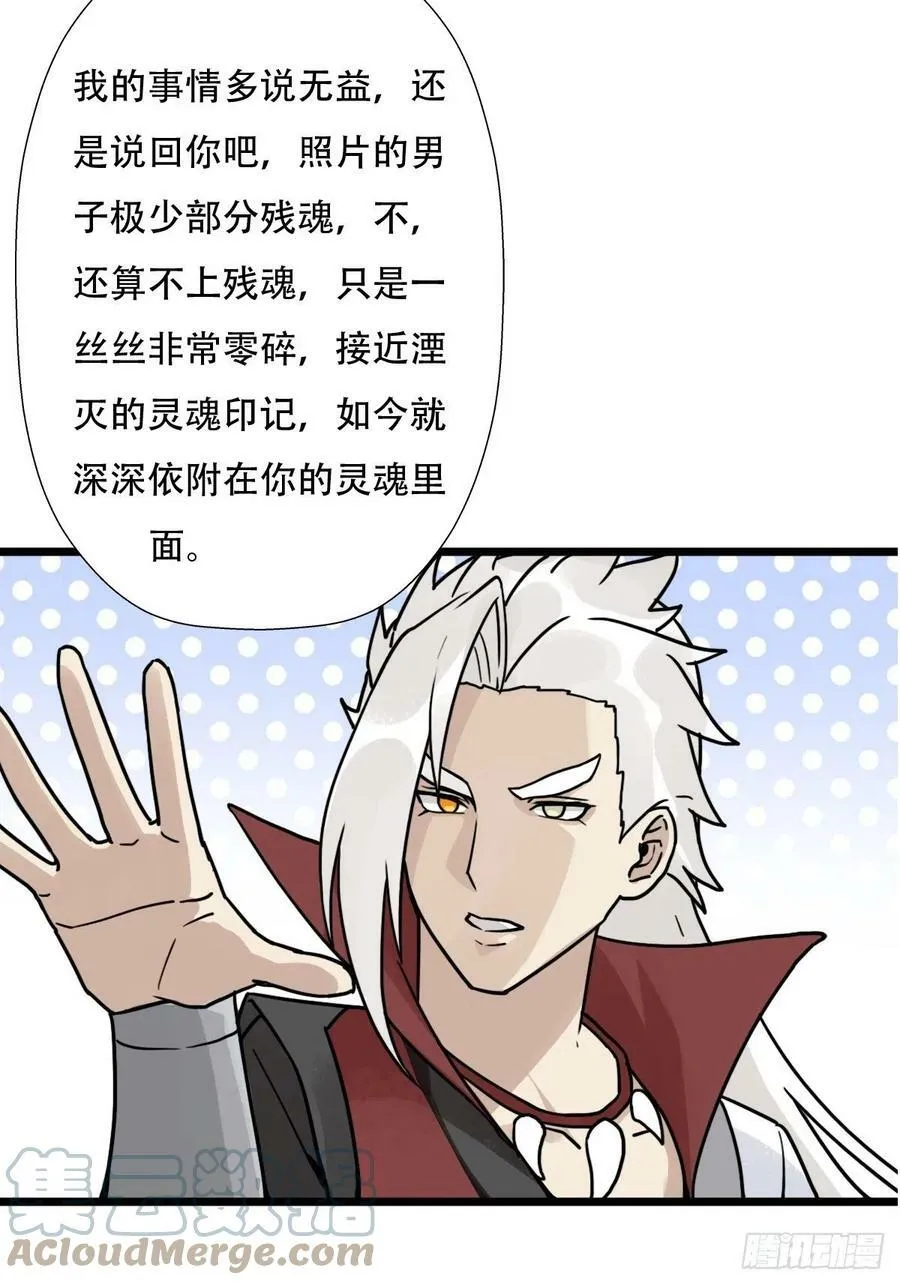 （第二季）混沌法器 第10页