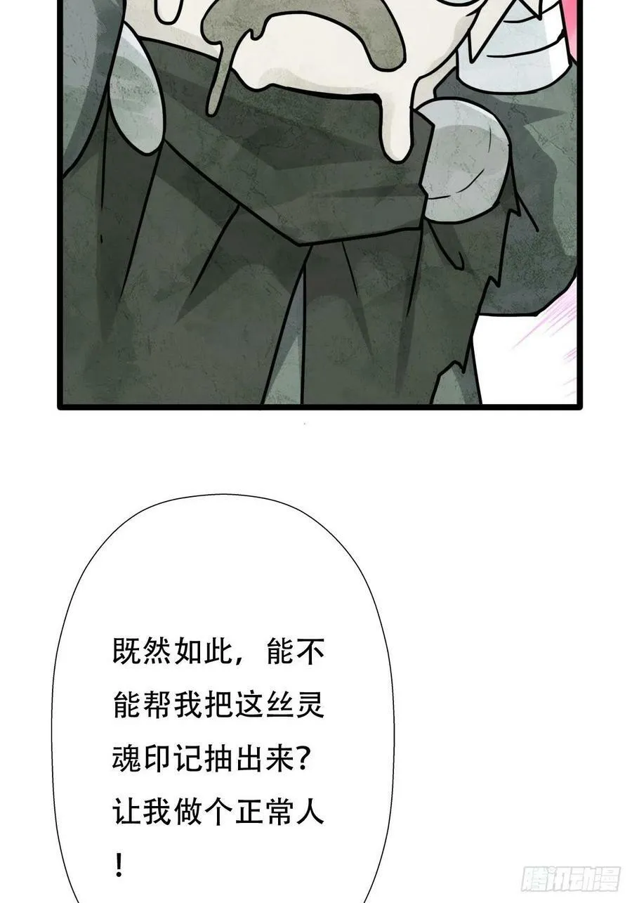 （第二季）混沌法器 第12页