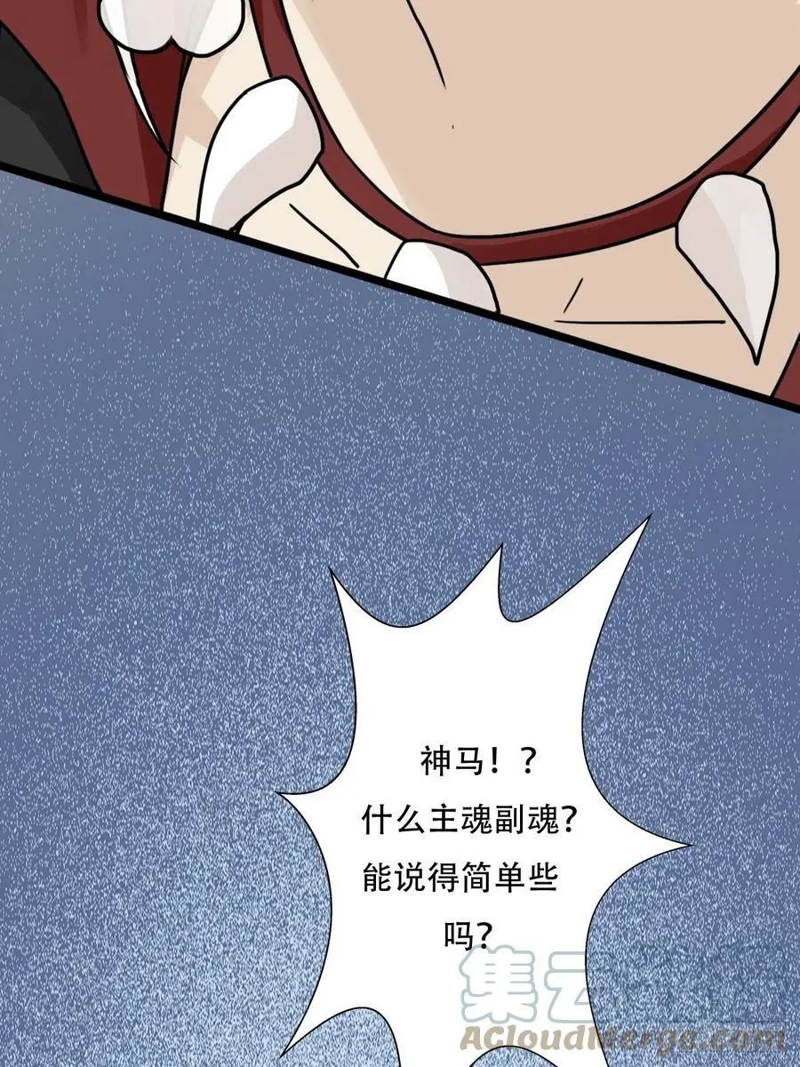 （第二季）混沌法器 第16页