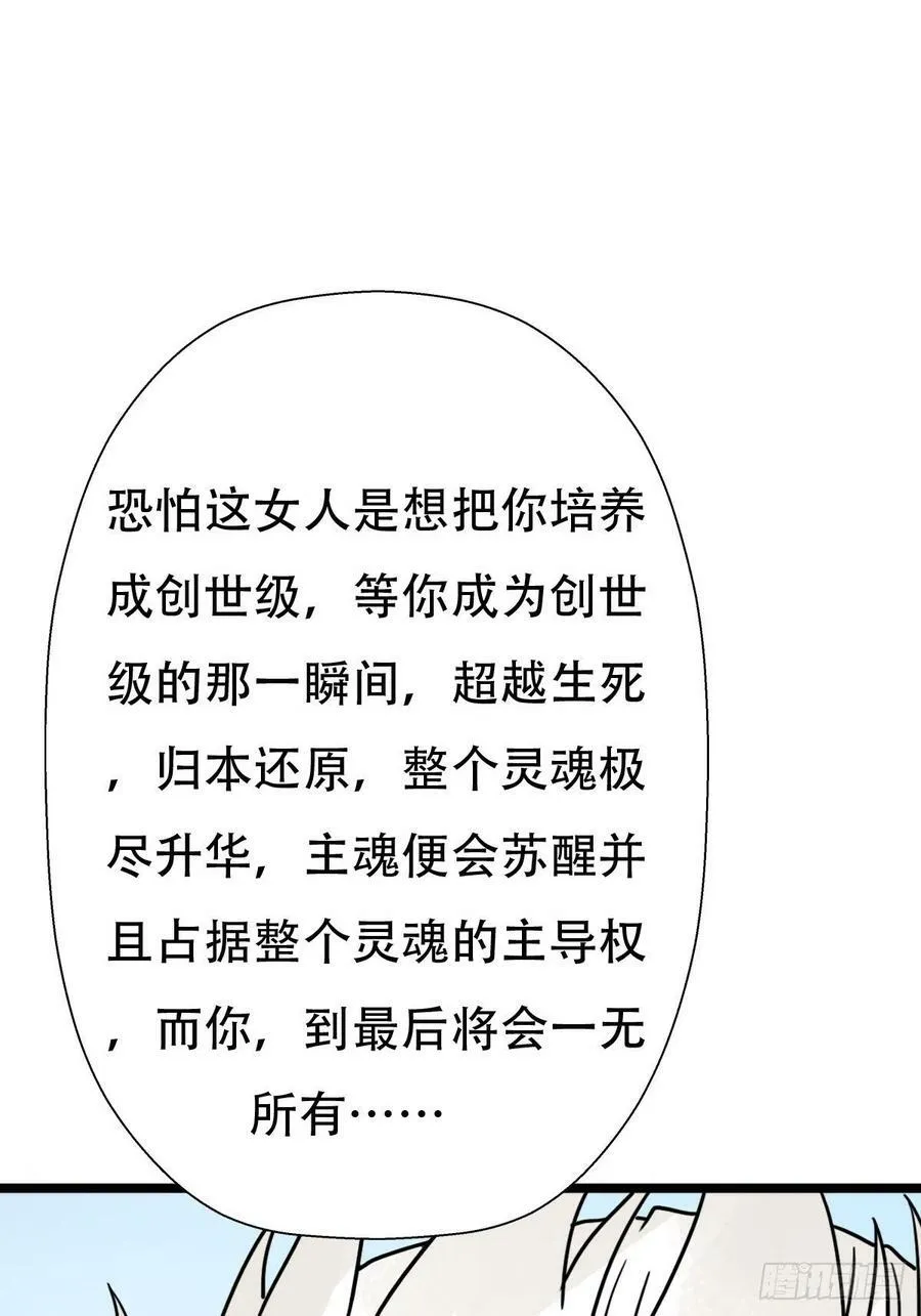 （第二季）混沌法器 第21页