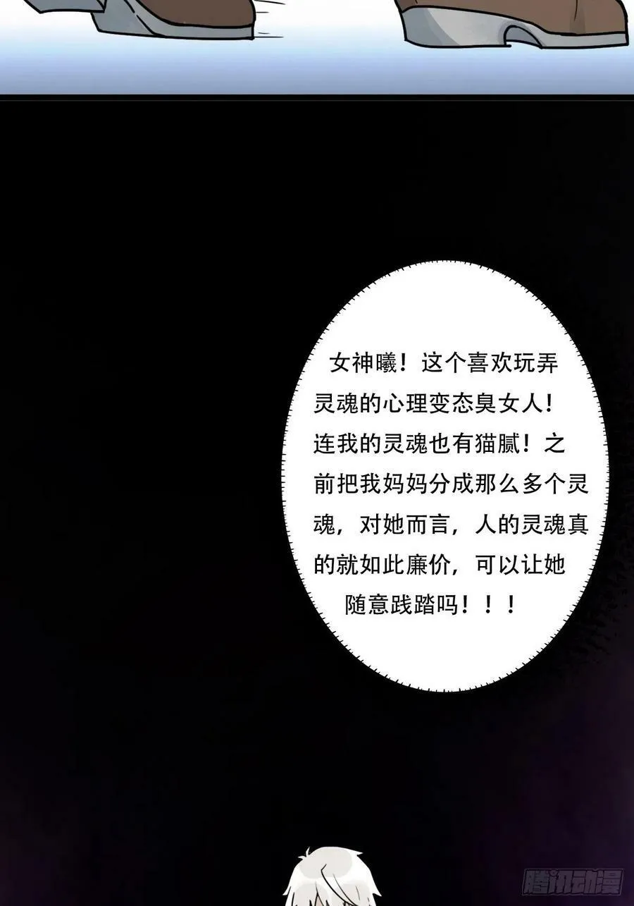 （第二季）混沌法器 第24页