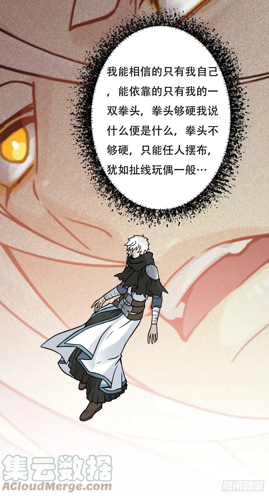 （第二季）混沌法器 第34页