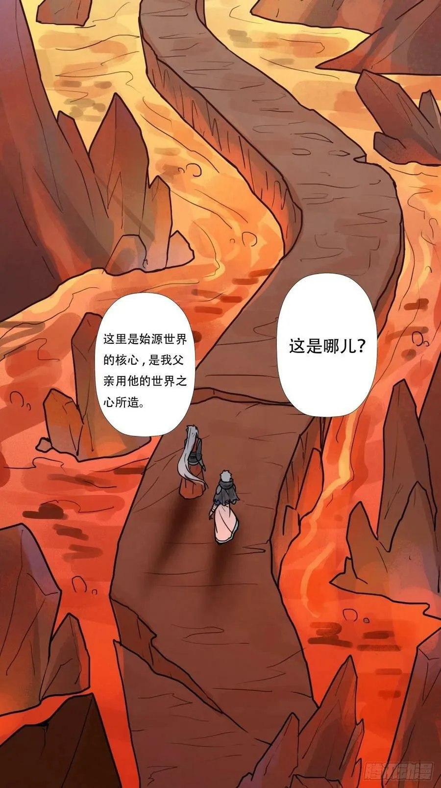 （第二季）混沌法器 第56页