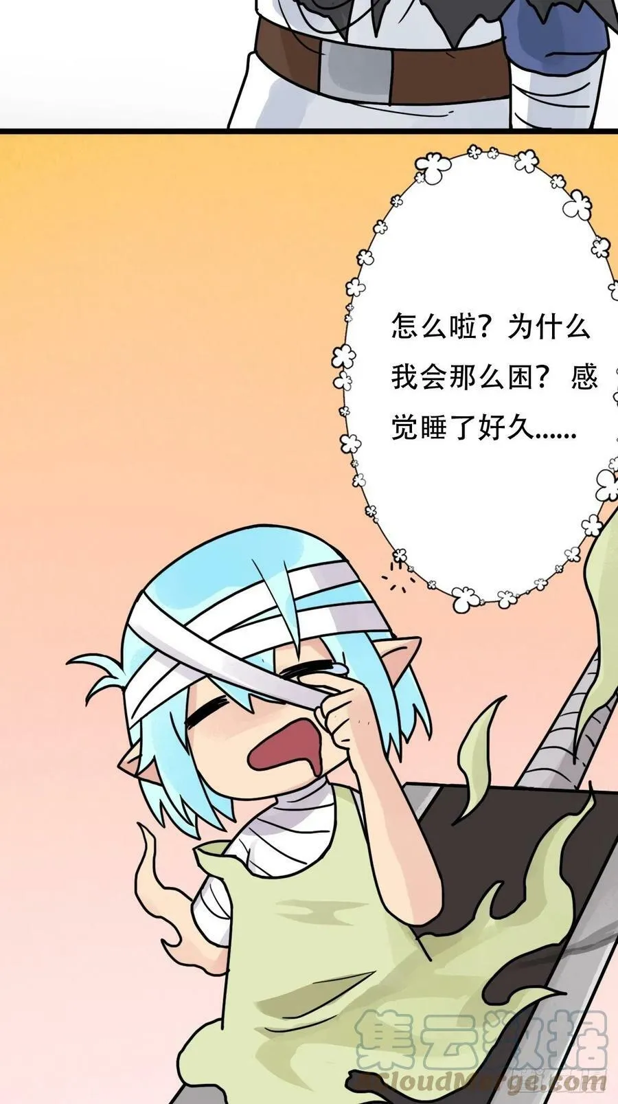 （第二季）混沌法器 第82页