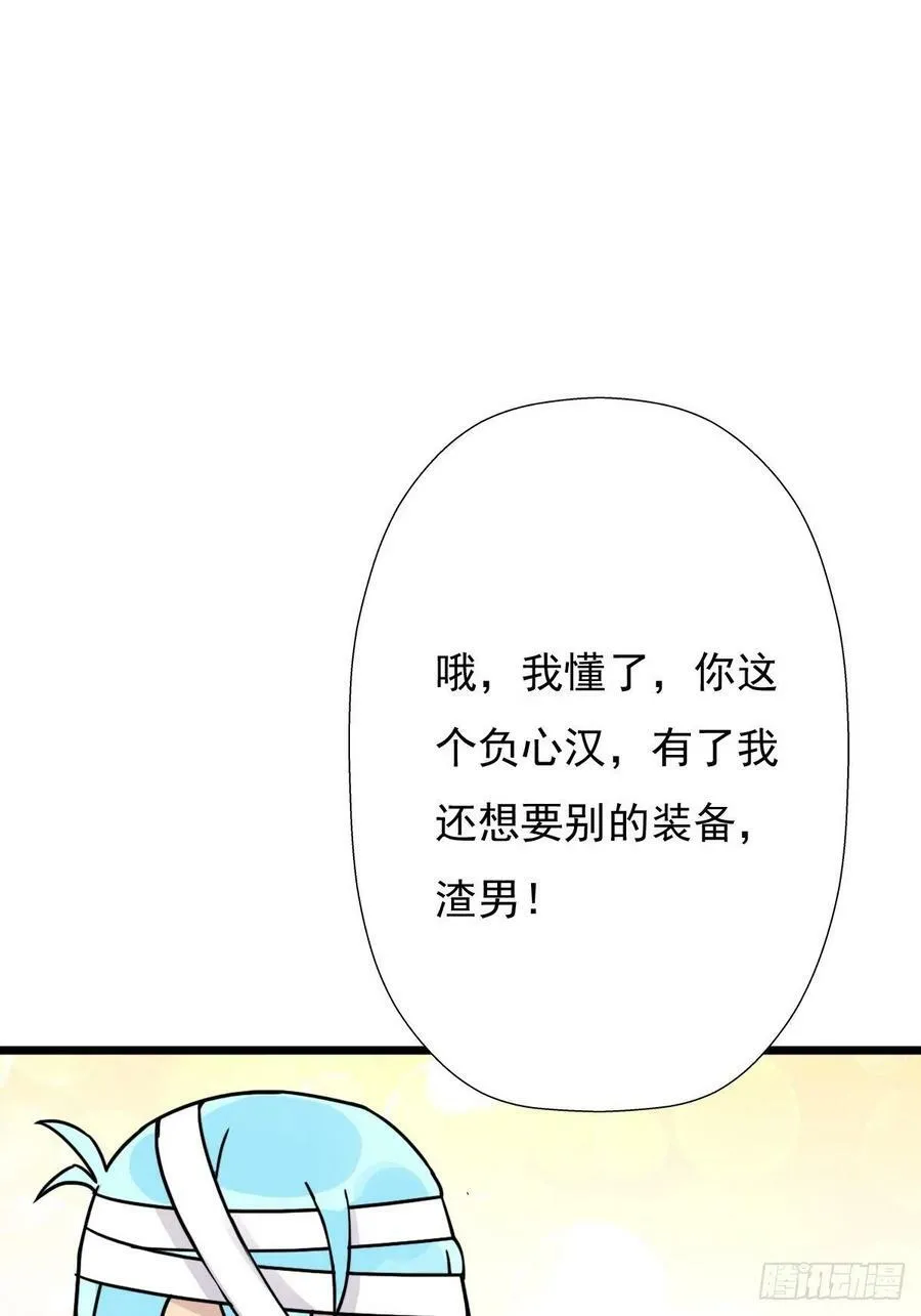 （第二季）混沌法器 第86页