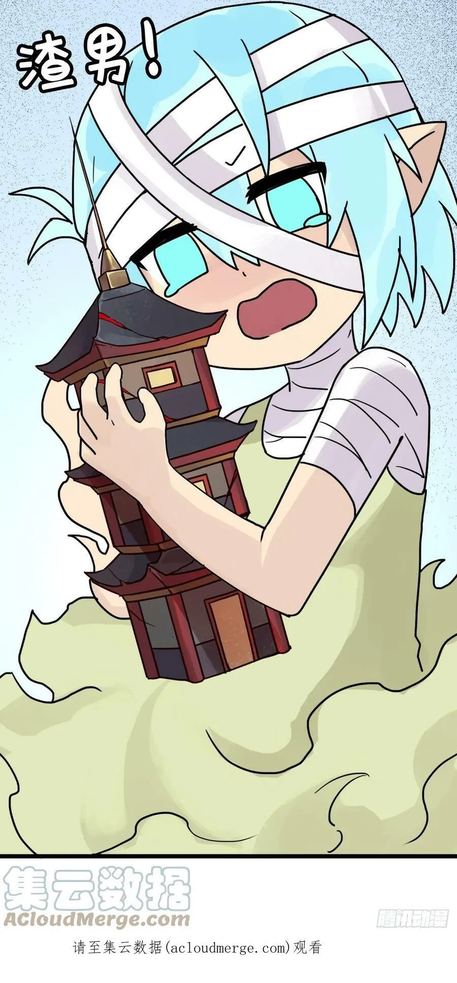 （第二季）混沌法器 第88页