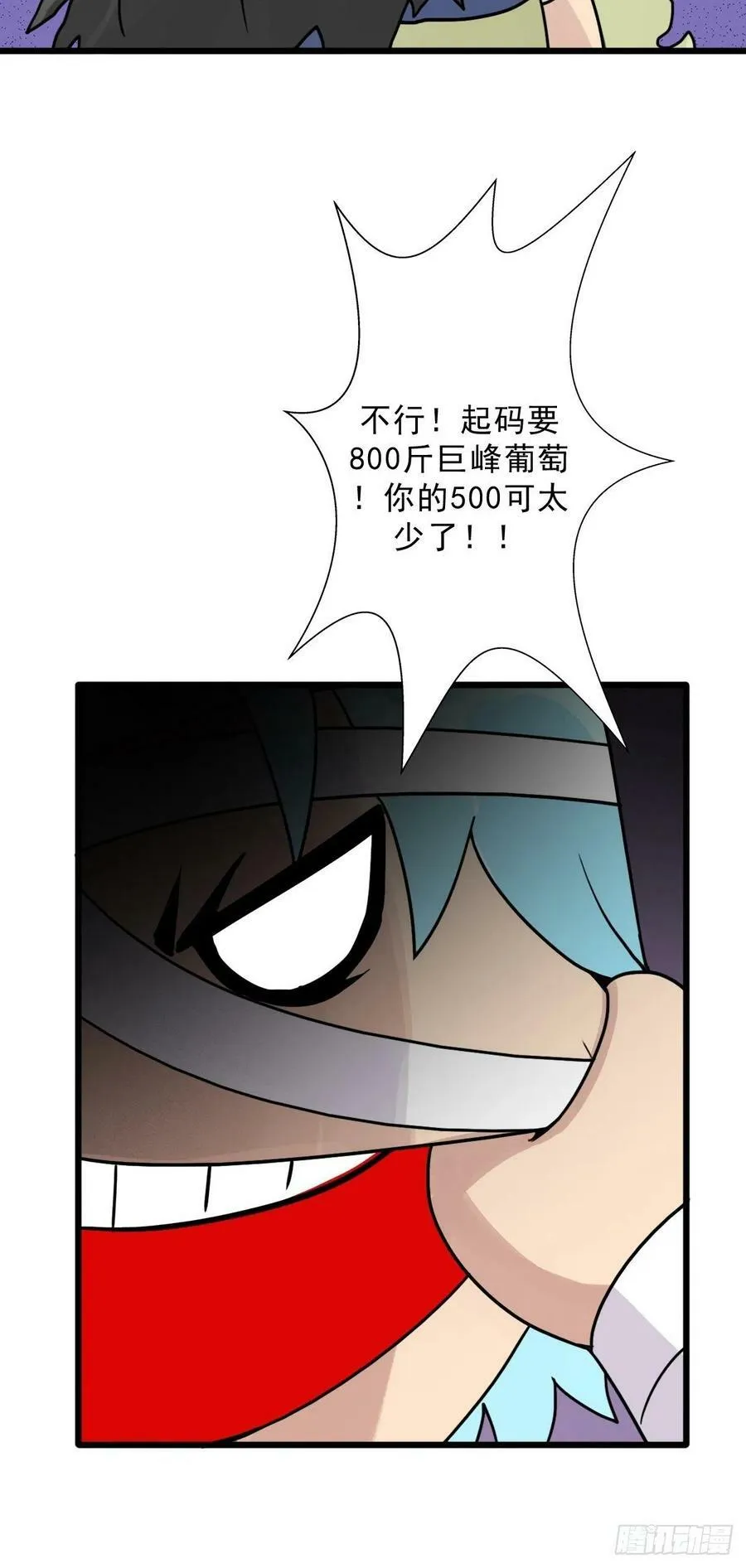 （完结篇）成超神！ 第6页