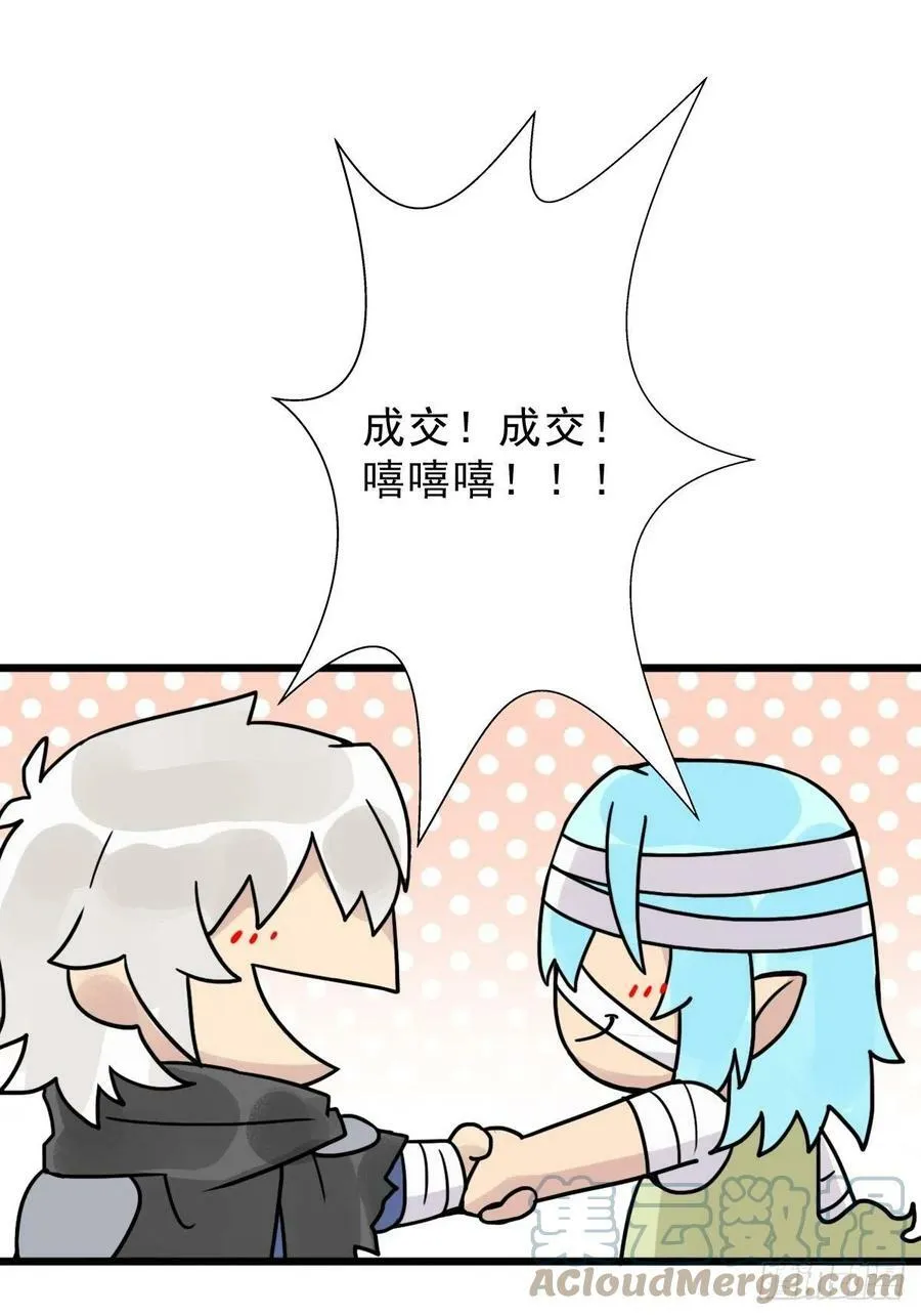 （完结篇）成超神！ 第7页
