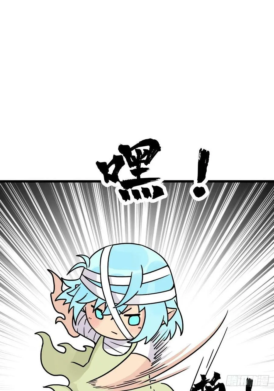（完结篇）成超神！ 第8页