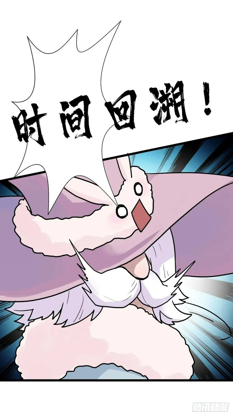 （完结篇）成超神！ 第27页