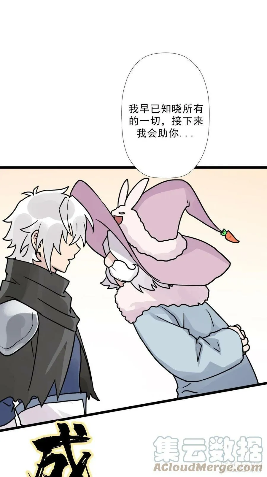 （完结篇）成超神！ 第31页