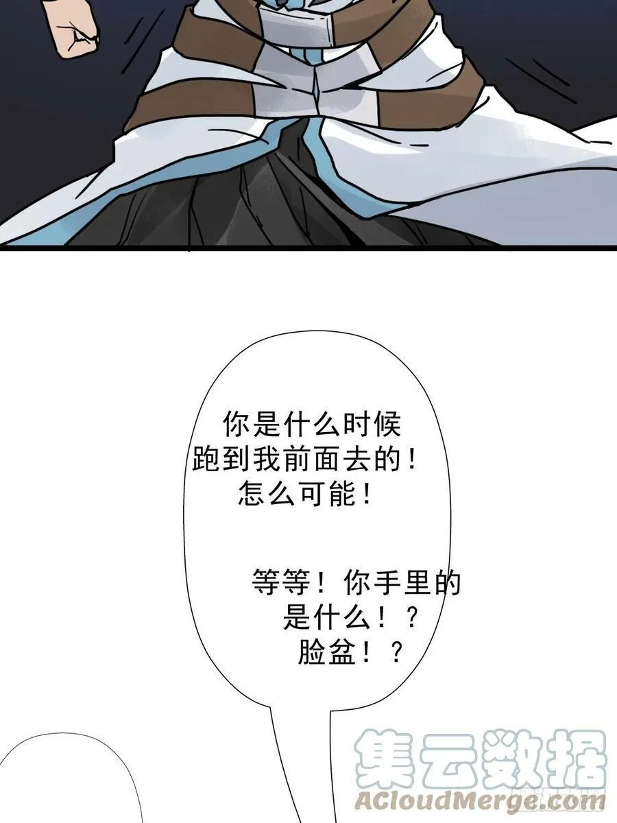 （完结篇）成超神！ 第40页