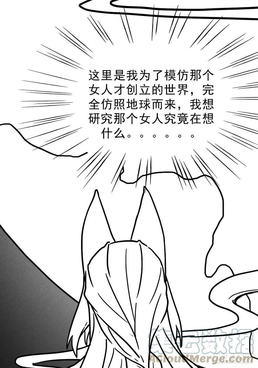（完结篇）偷渡的实验成果 第13页