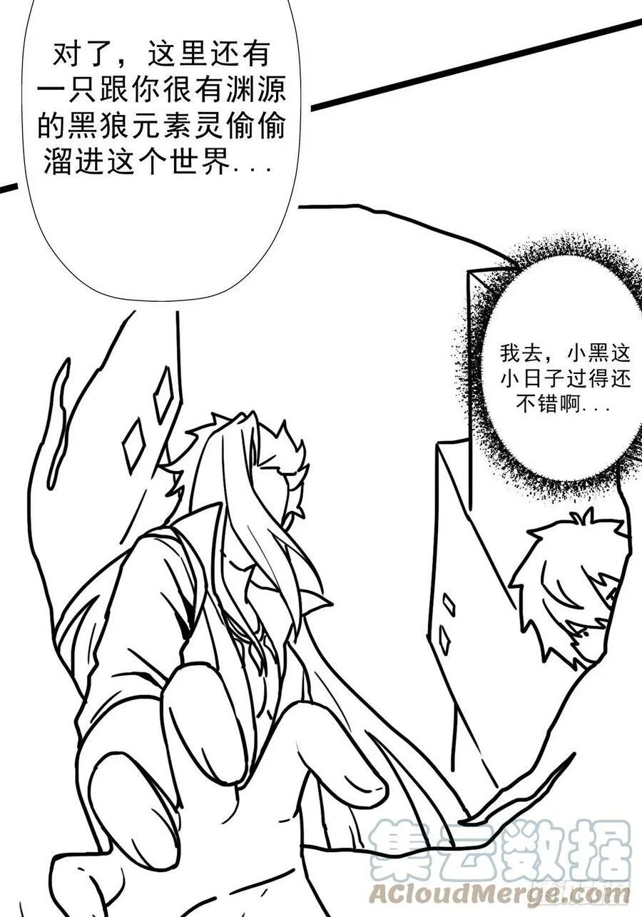 （完结篇）偷渡的实验成果 第37页