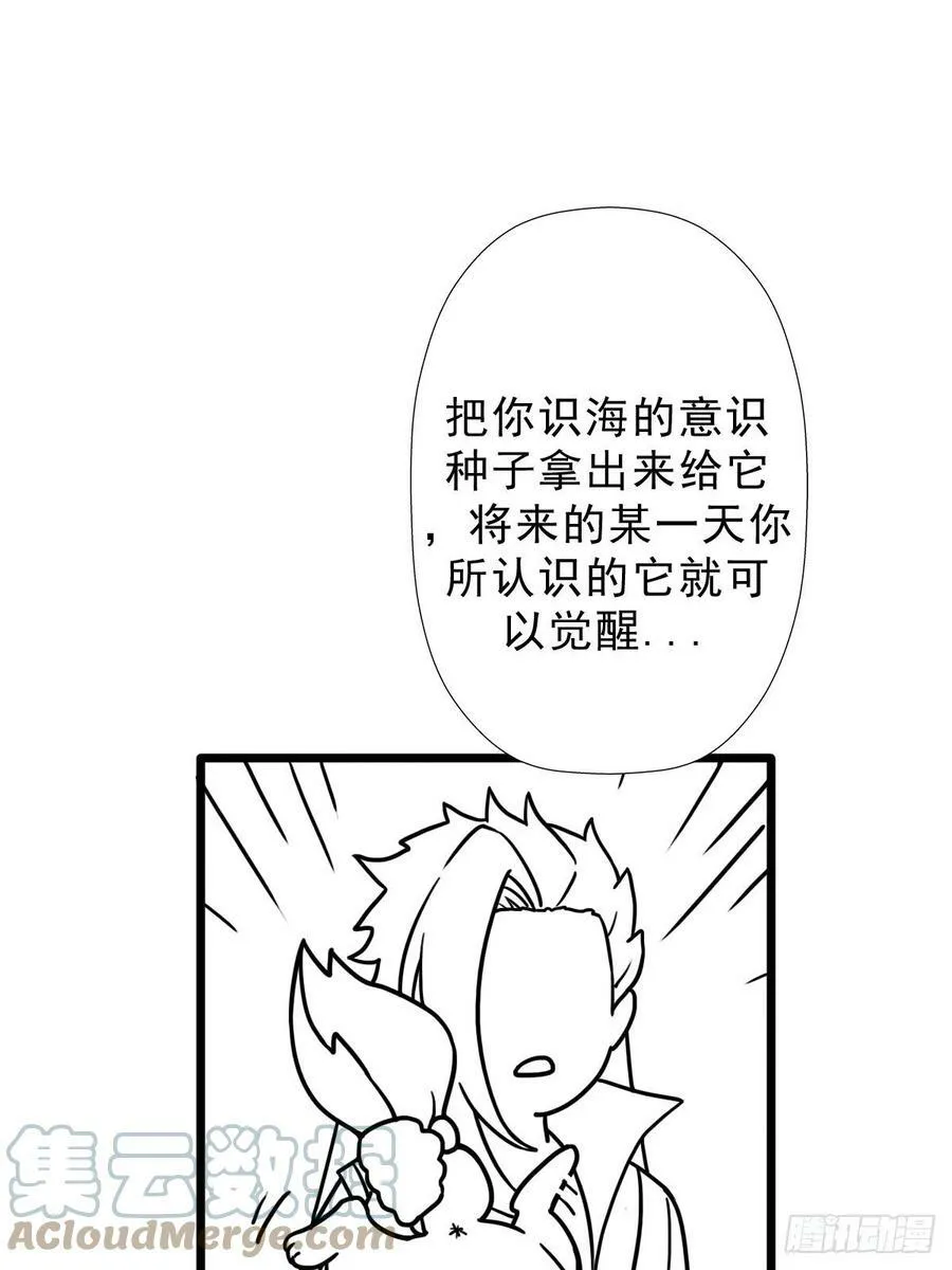 （完结篇）偷渡的实验成果 第40页