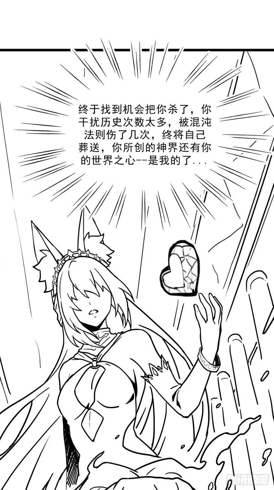 （完结篇）偷渡的实验成果 第68页