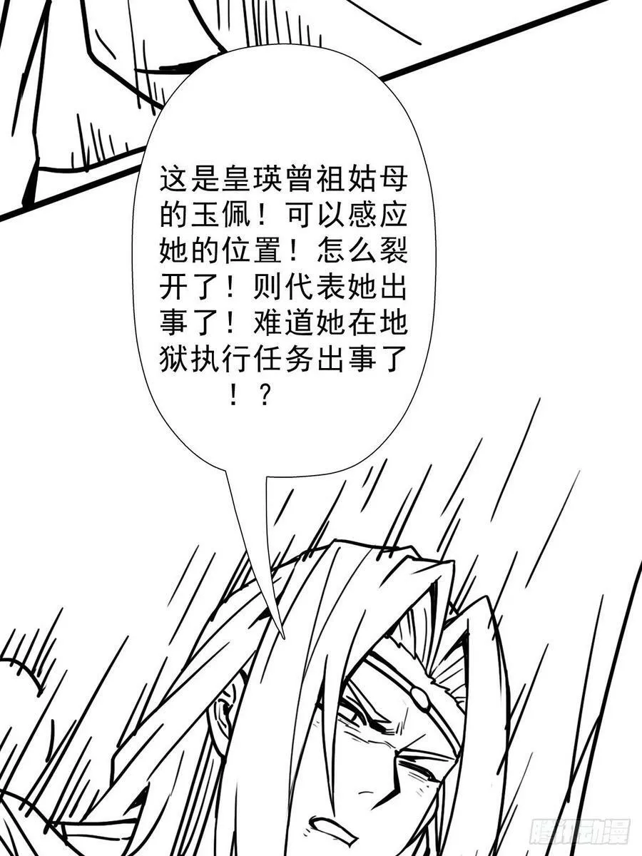 （完结篇）皇瑛！等我！ 第50页