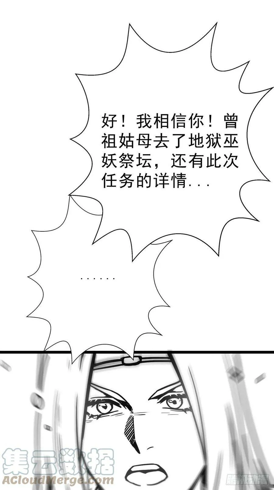 （完结篇）皇瑛！等我！ 第64页