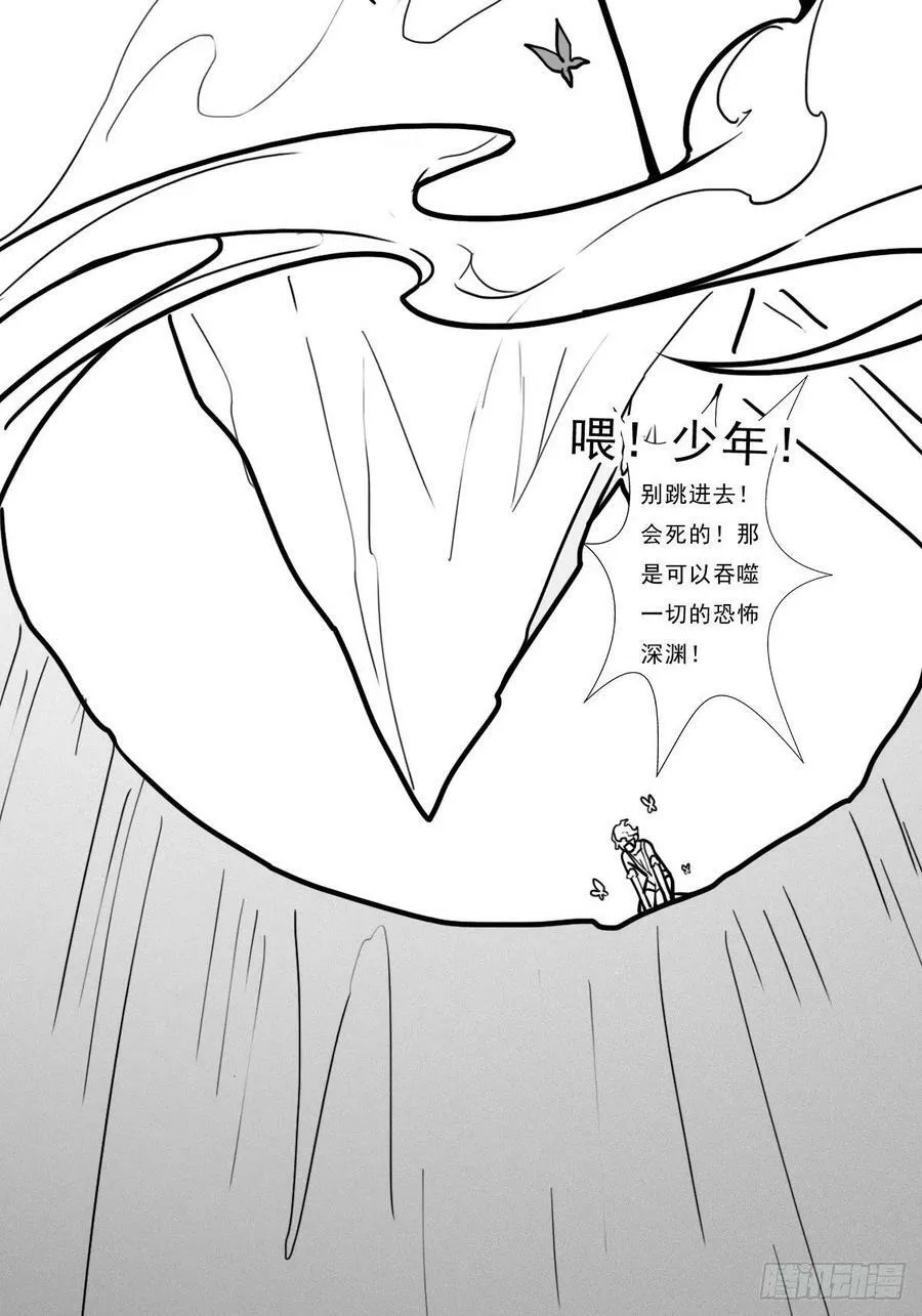 （完结篇）皇瑛！等我！（二） 第39页