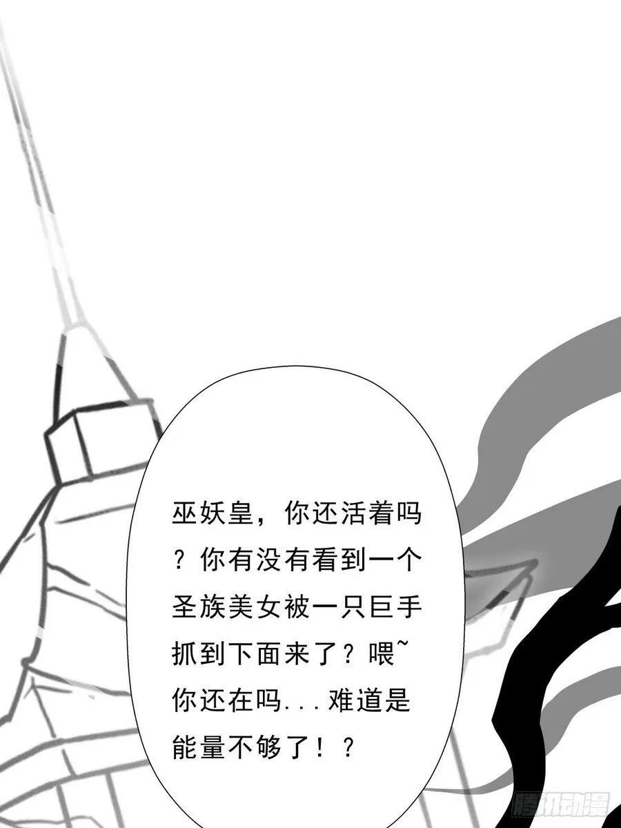 （完结篇）皇瑛！等我！（二） 第51页