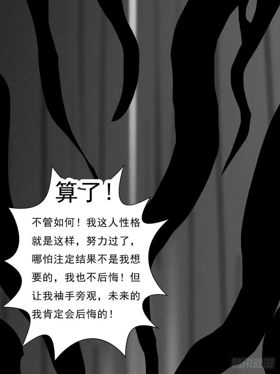 （完结篇）皇瑛！等我！（二） 第65页