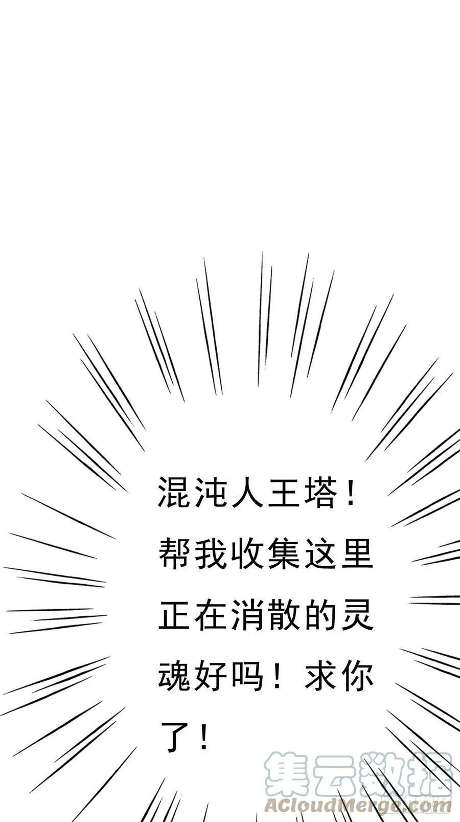 （完结篇）皇瑛！等我！（二） 第85页