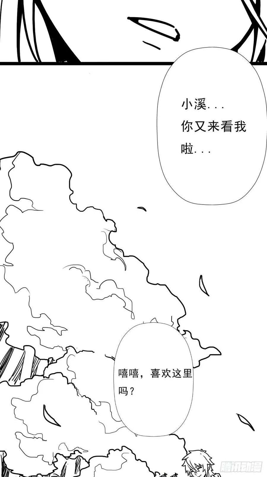 （完结篇）皇瑛！等我（三） 第83页