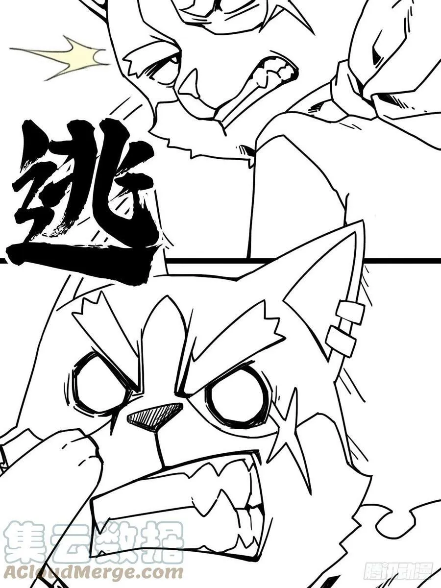 （终结篇）金蟾与小黑 第34页