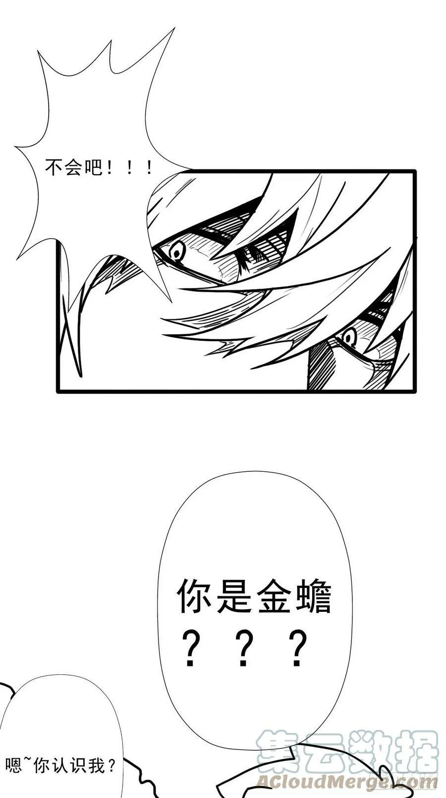 （终结篇）金蟾与小黑 第40页