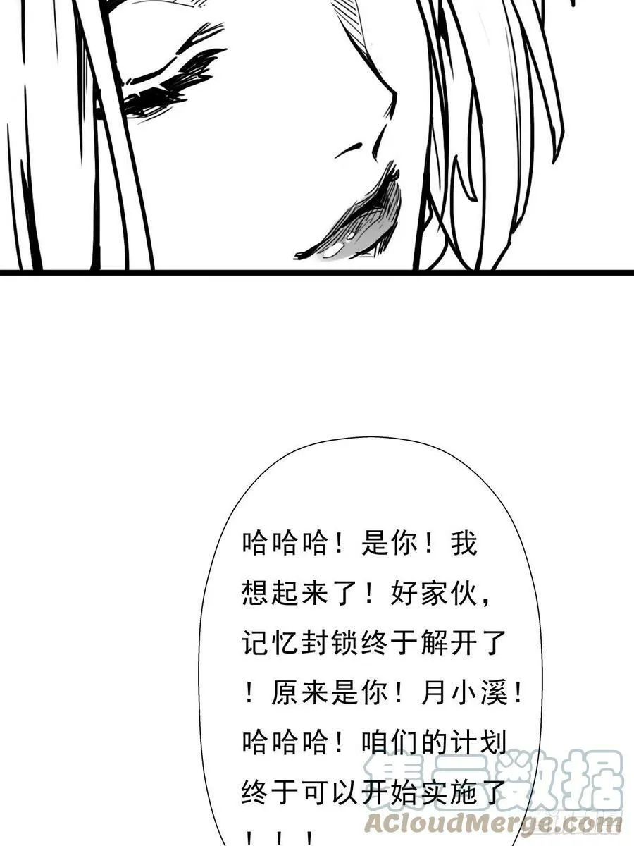 （终结篇）金蟾与小黑 第49页