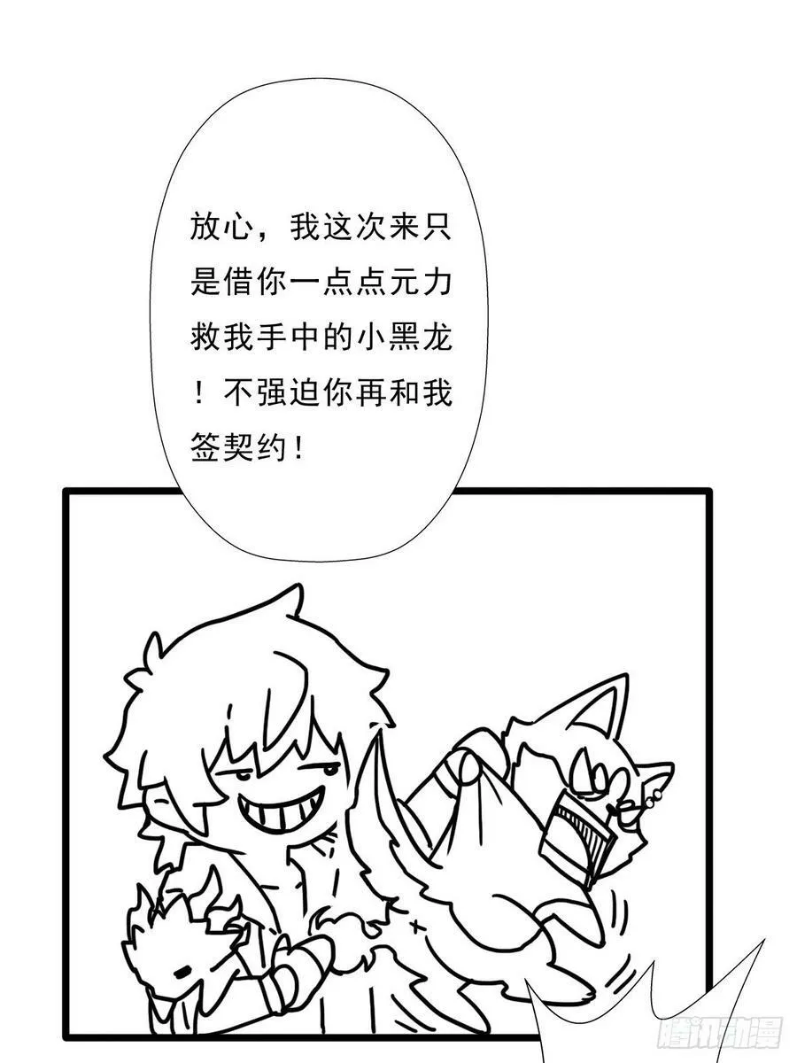 （终结篇）金蟾与小黑 第57页