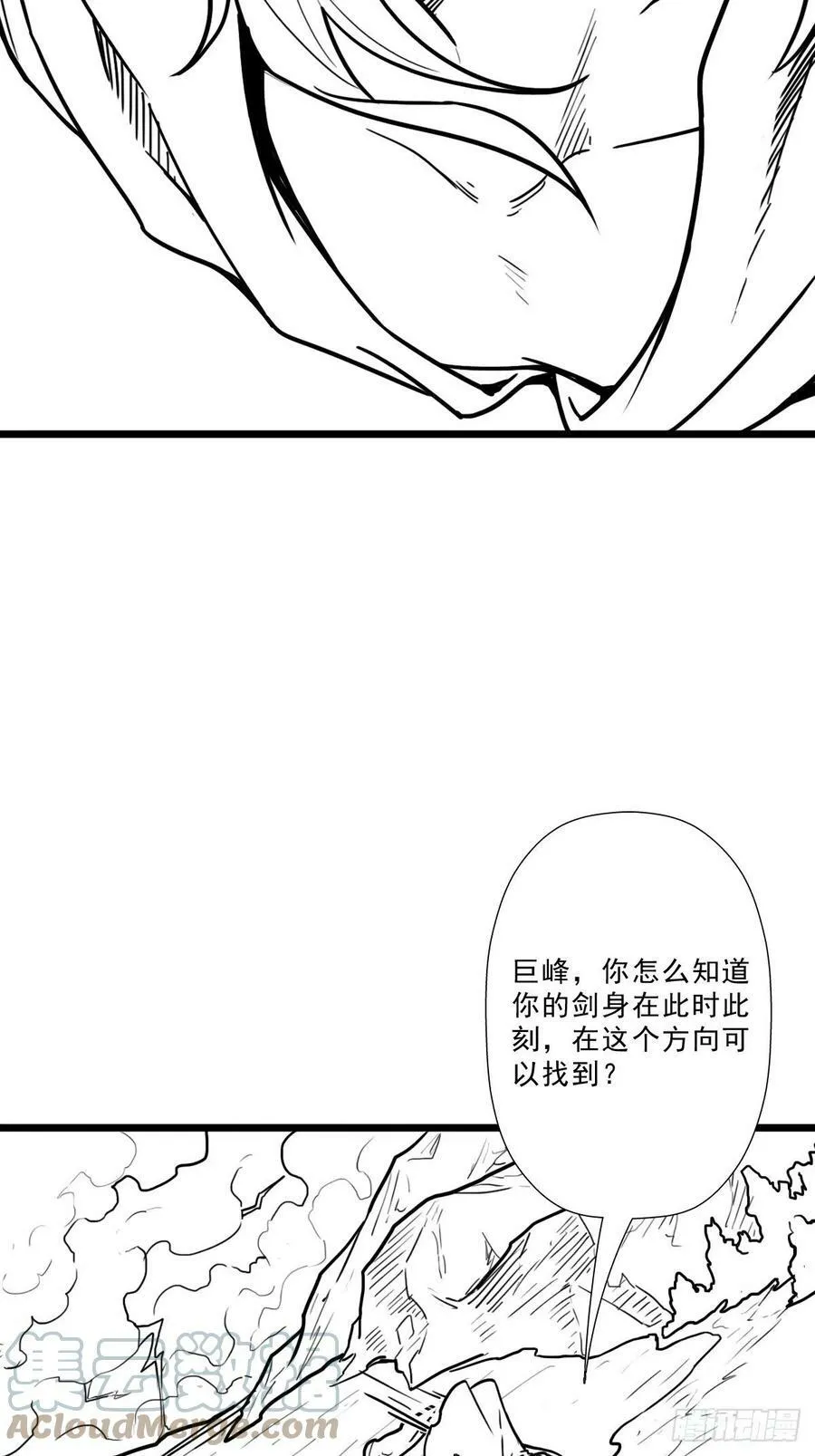 （完结篇）金蟾与小黑 第4页