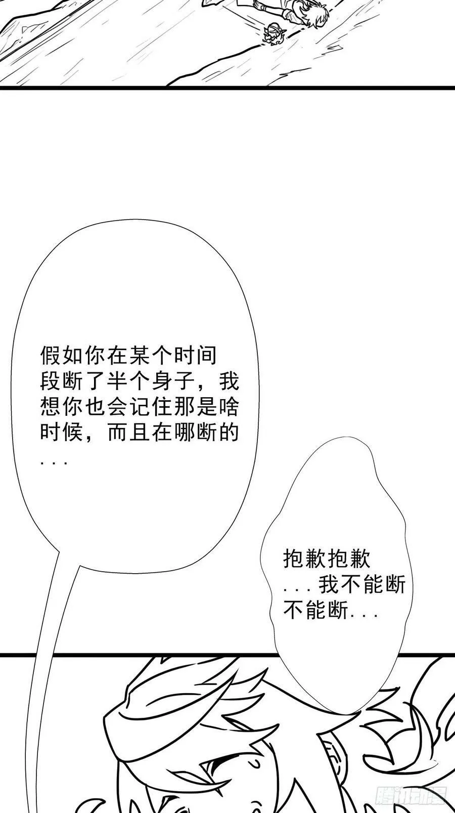 （完结篇）金蟾与小黑 第5页