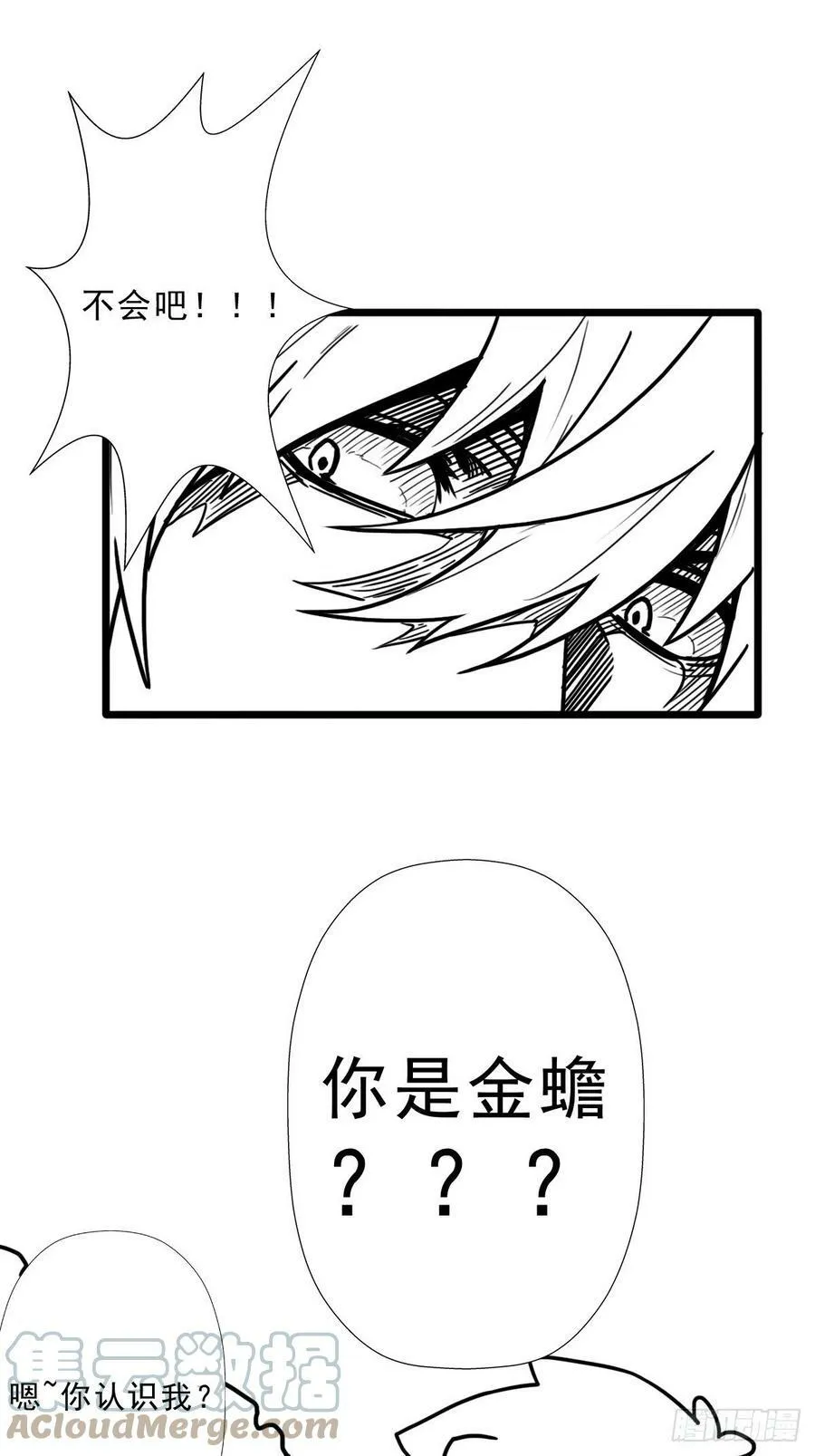 （完结篇）金蟾与小黑 第40页