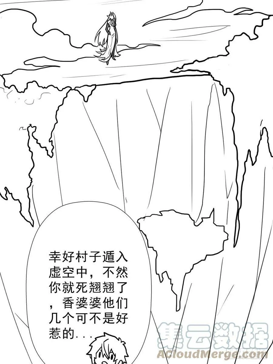 （完结篇）世界首富 第10页