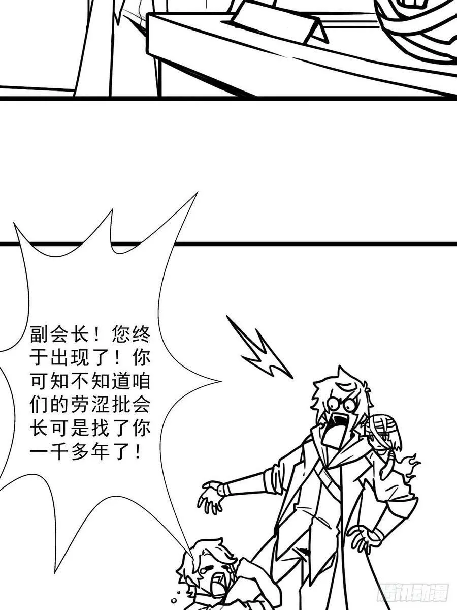 （完结篇）世界首富 第38页